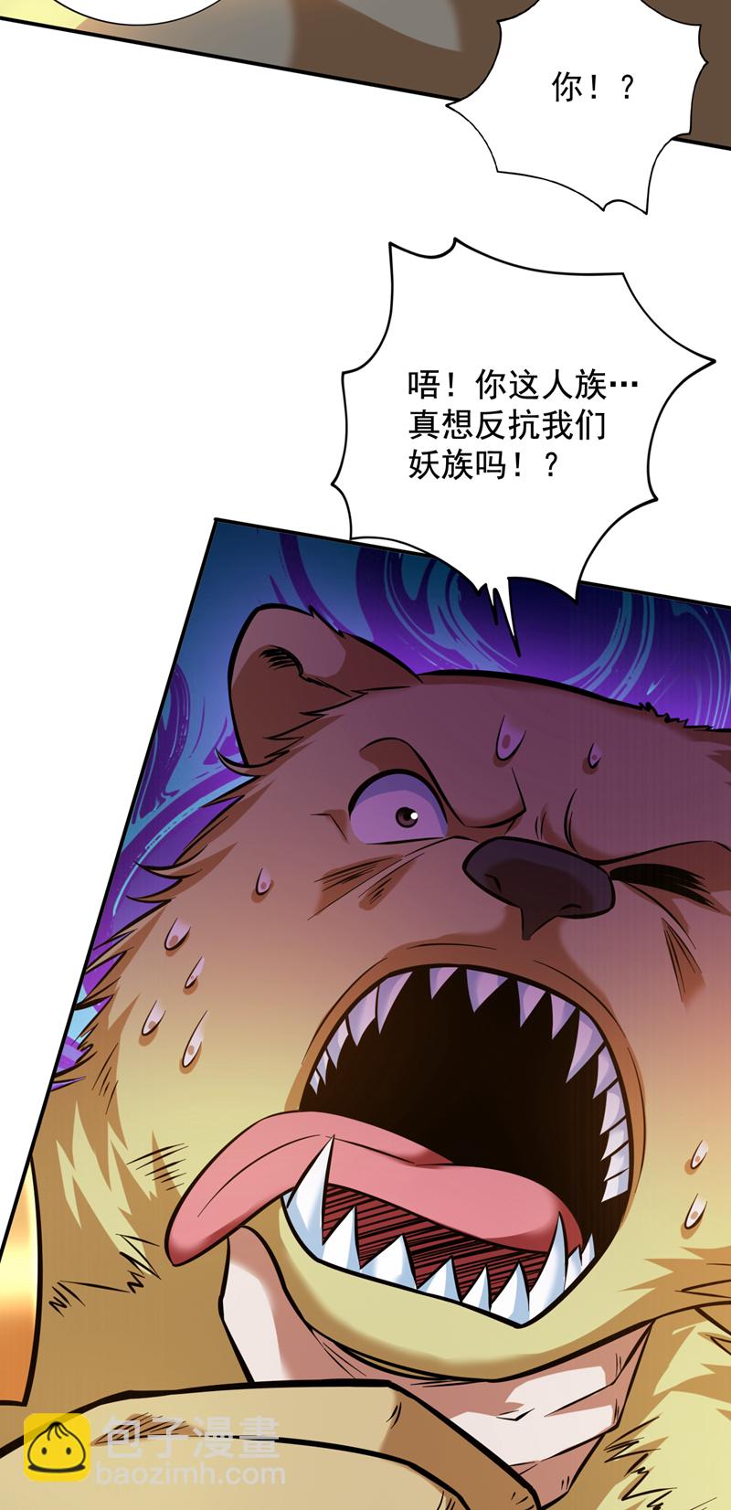 隱居十萬年，後代請我出山 - 第111話 兒童木劍反擊！？ - 1