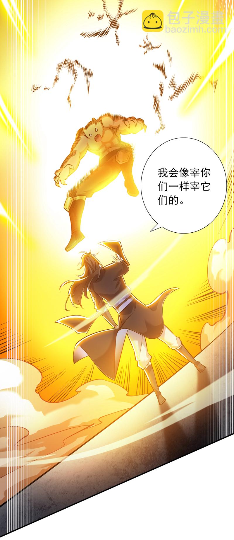 隱居十萬年，後代請我出山 - 第111話 兒童木劍反擊！？ - 3