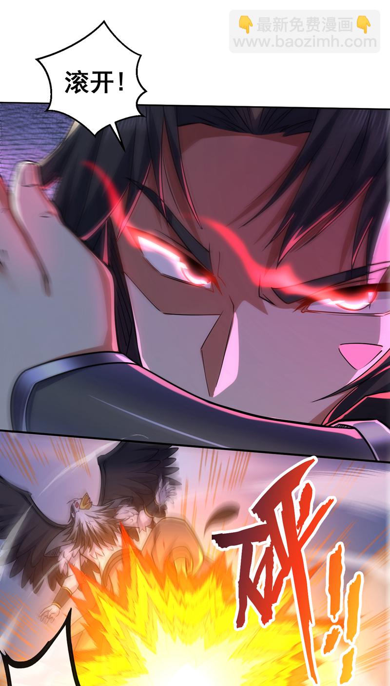 隱居十萬年，後代請我出山 - 第113話 就拿你殺雞儆猴！ - 4