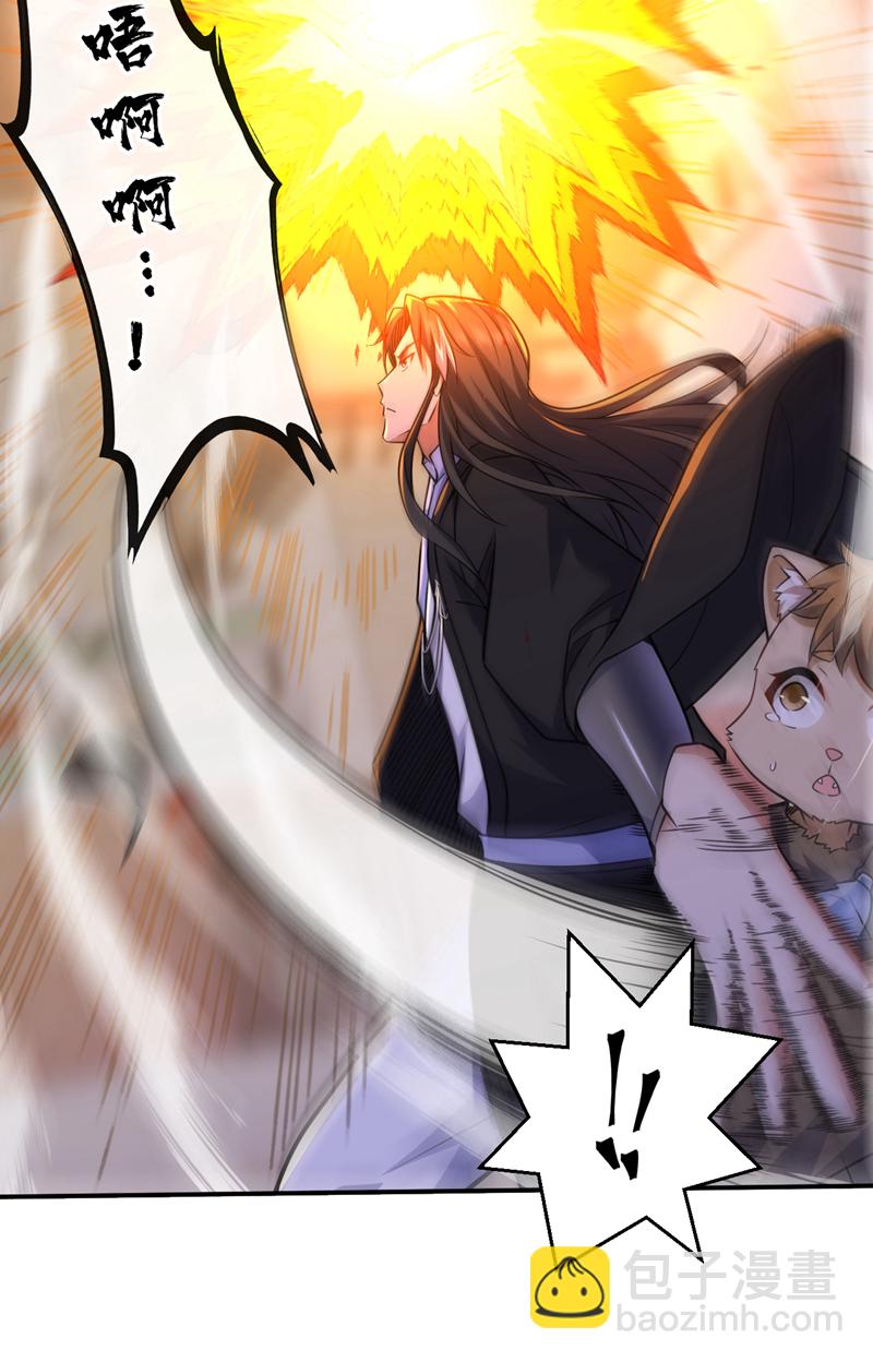 隱居十萬年，後代請我出山 - 第113話 就拿你殺雞儆猴！ - 5