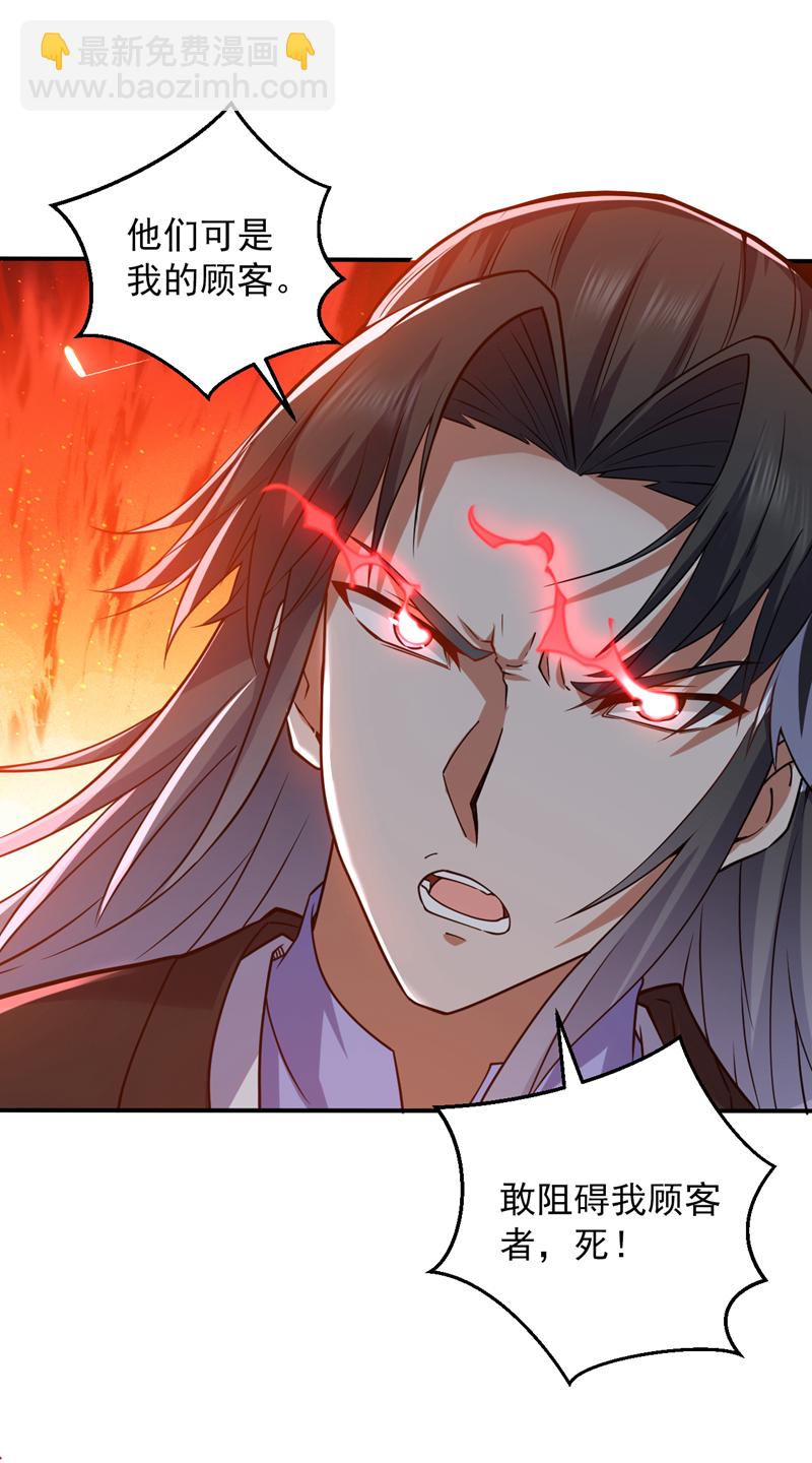 隱居十萬年，後代請我出山 - 第113話 就拿你殺雞儆猴！ - 3