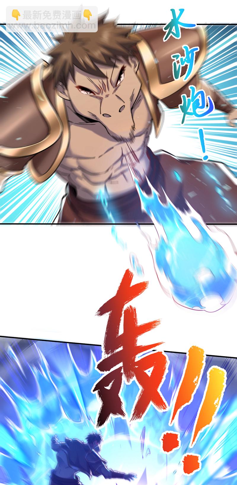 隱居十萬年，後代請我出山 - 第113話 就拿你殺雞儆猴！ - 5