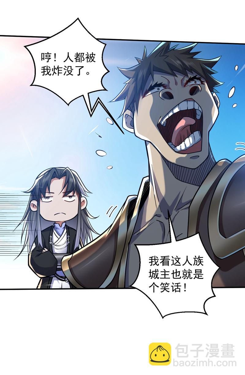 隱居十萬年，後代請我出山 - 第113話 就拿你殺雞儆猴！ - 7