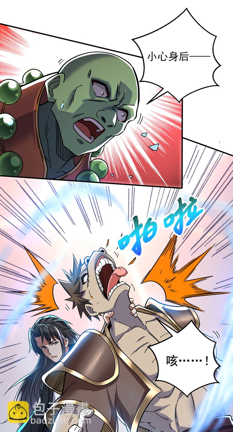 隱居十萬年，後代請我出山 - 第113話 就拿你殺雞儆猴！ - 1