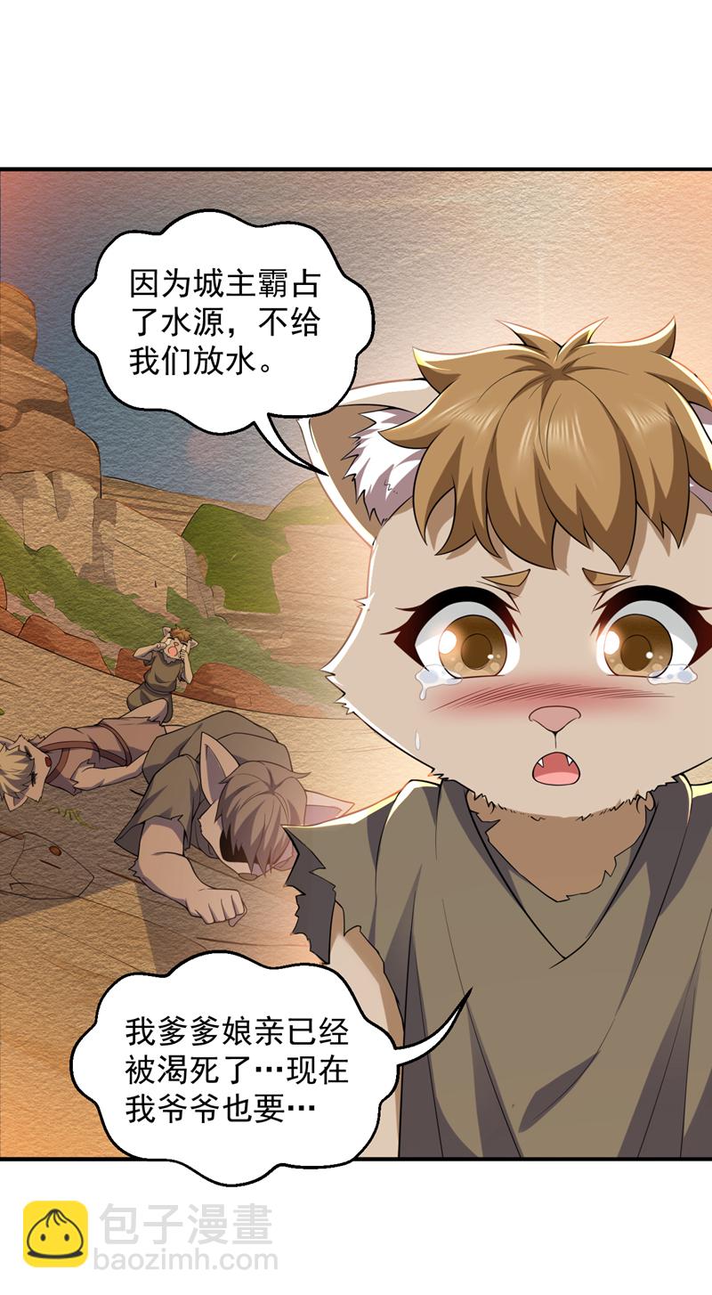 隱居十萬年，後代請我出山 - 第113話 就拿你殺雞儆猴！ - 3