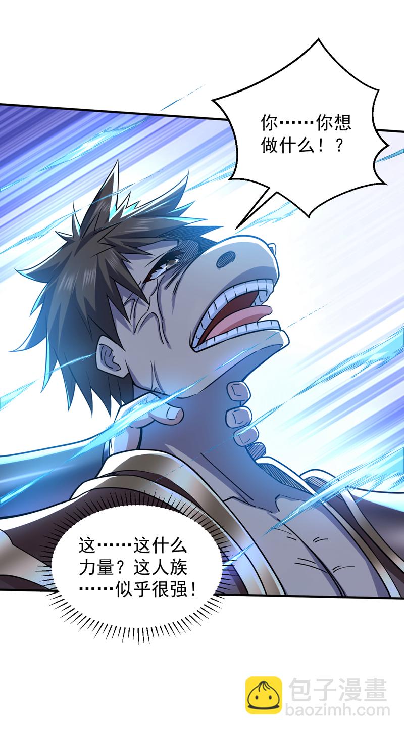 隱居十萬年，後代請我出山 - 第113話 就拿你殺雞儆猴！ - 3