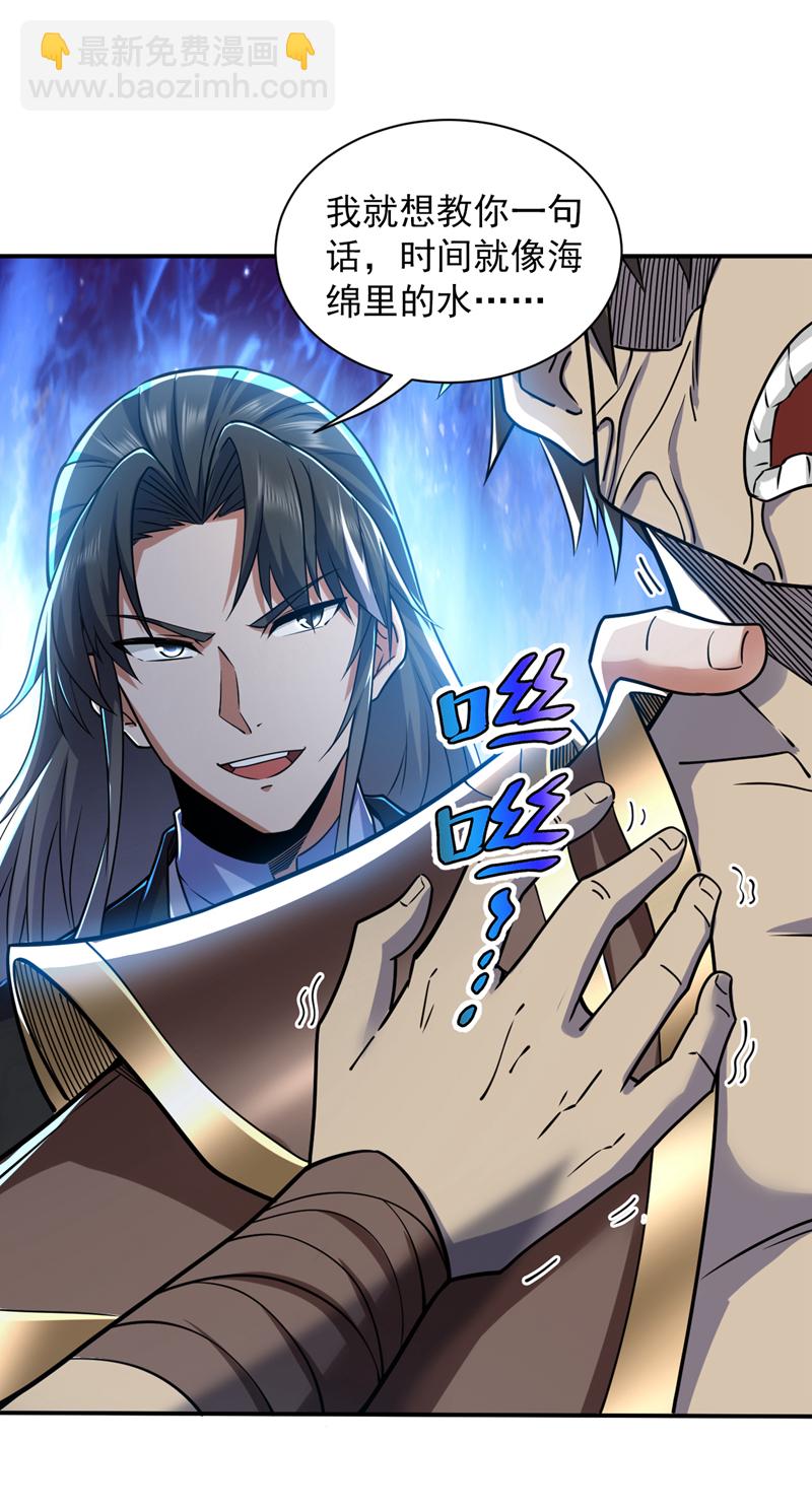 隱居十萬年，後代請我出山 - 第113話 就拿你殺雞儆猴！ - 4