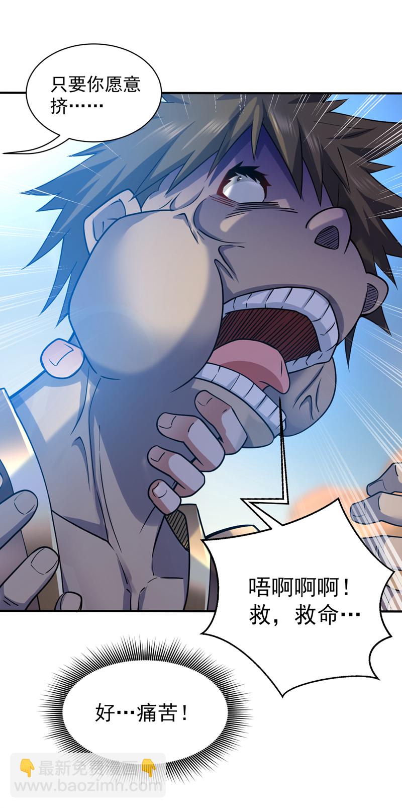 隱居十萬年，後代請我出山 - 第113話 就拿你殺雞儆猴！ - 5