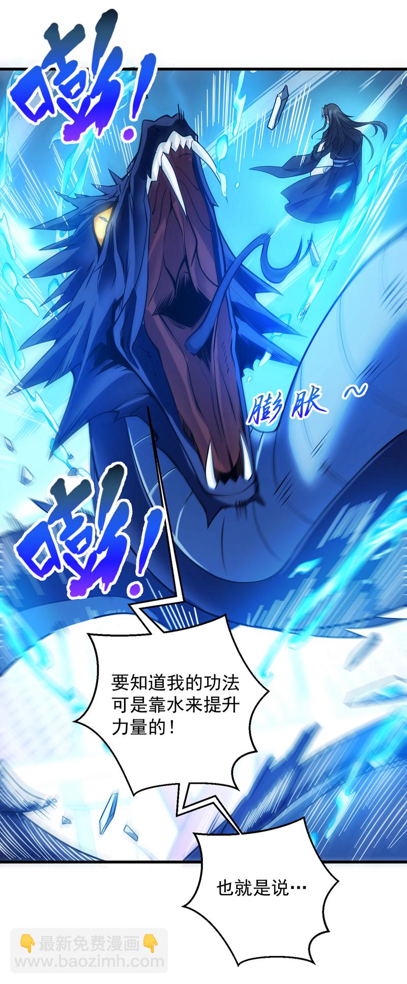 隱居十萬年，後代請我出山 - 第115話 我幹了…你隨意…… - 3