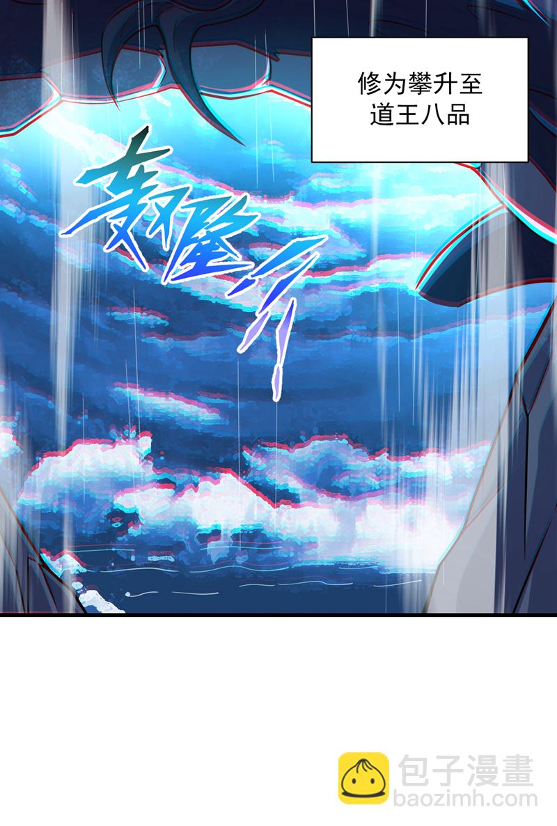 隱居十萬年，後代請我出山 - 第115話 我幹了…你隨意…… - 5