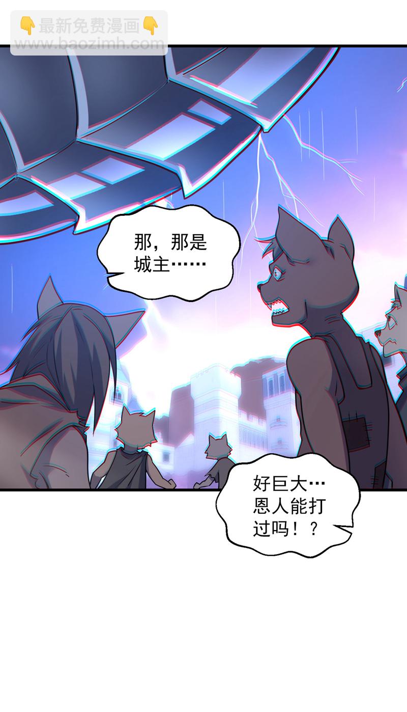 隱居十萬年，後代請我出山 - 第115話 我幹了…你隨意…… - 6