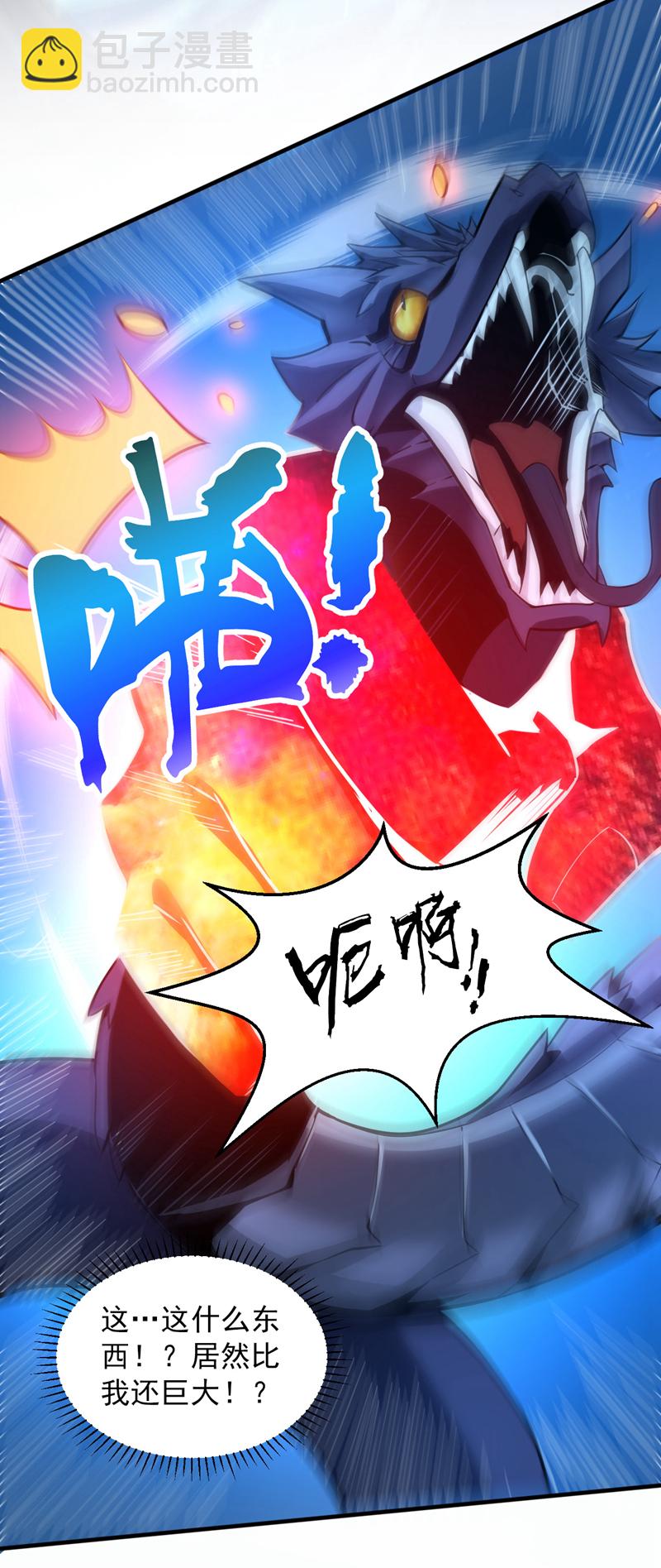 隱居十萬年，後代請我出山 - 第115話 我幹了…你隨意…… - 2