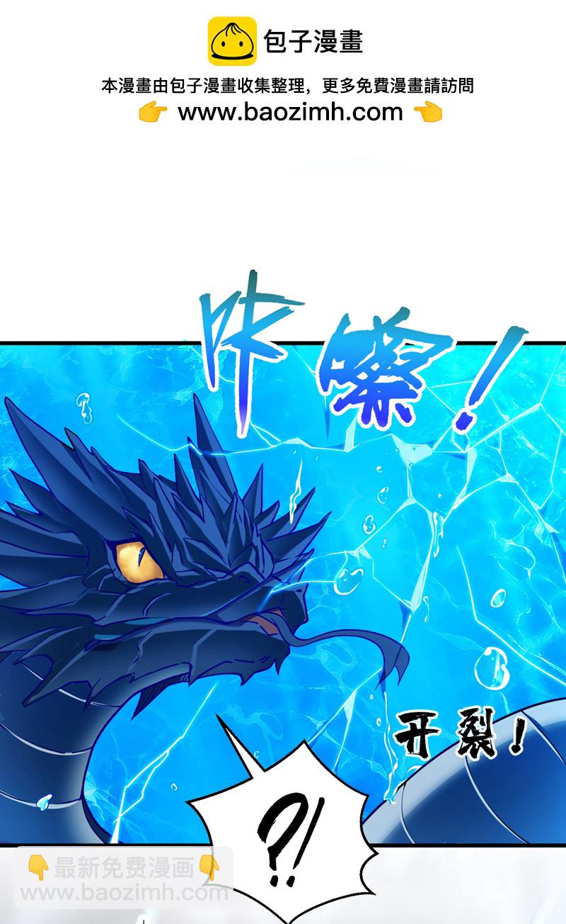 隱居十萬年，後代請我出山 - 第115話 我幹了…你隨意…… - 2