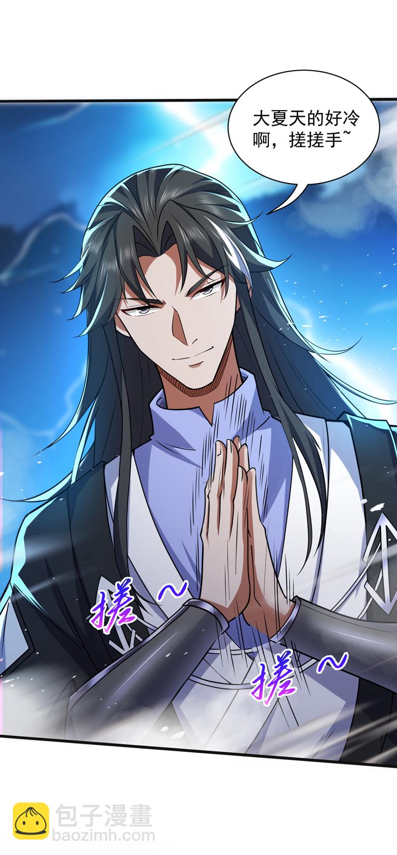 隱居十萬年，後代請我出山 - 第115話 我幹了…你隨意…… - 1