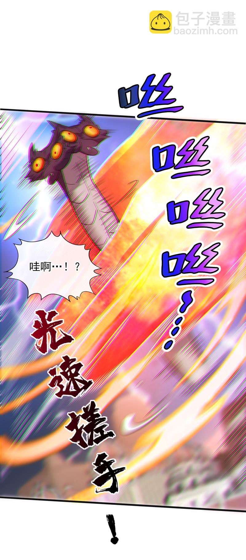 隱居十萬年，後代請我出山 - 第115話 我幹了…你隨意…… - 2