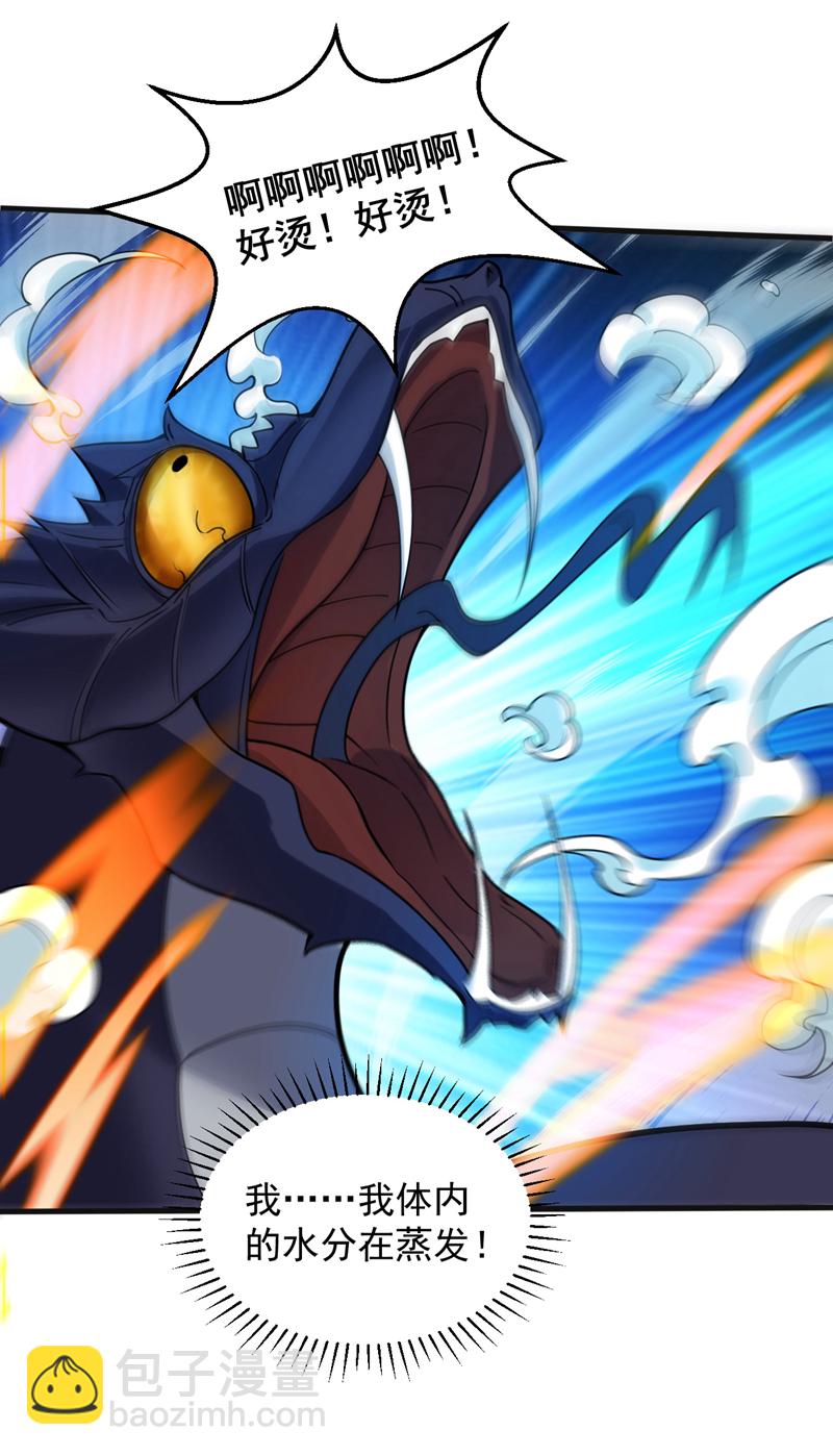 隱居十萬年，後代請我出山 - 第115話 我幹了…你隨意…… - 3