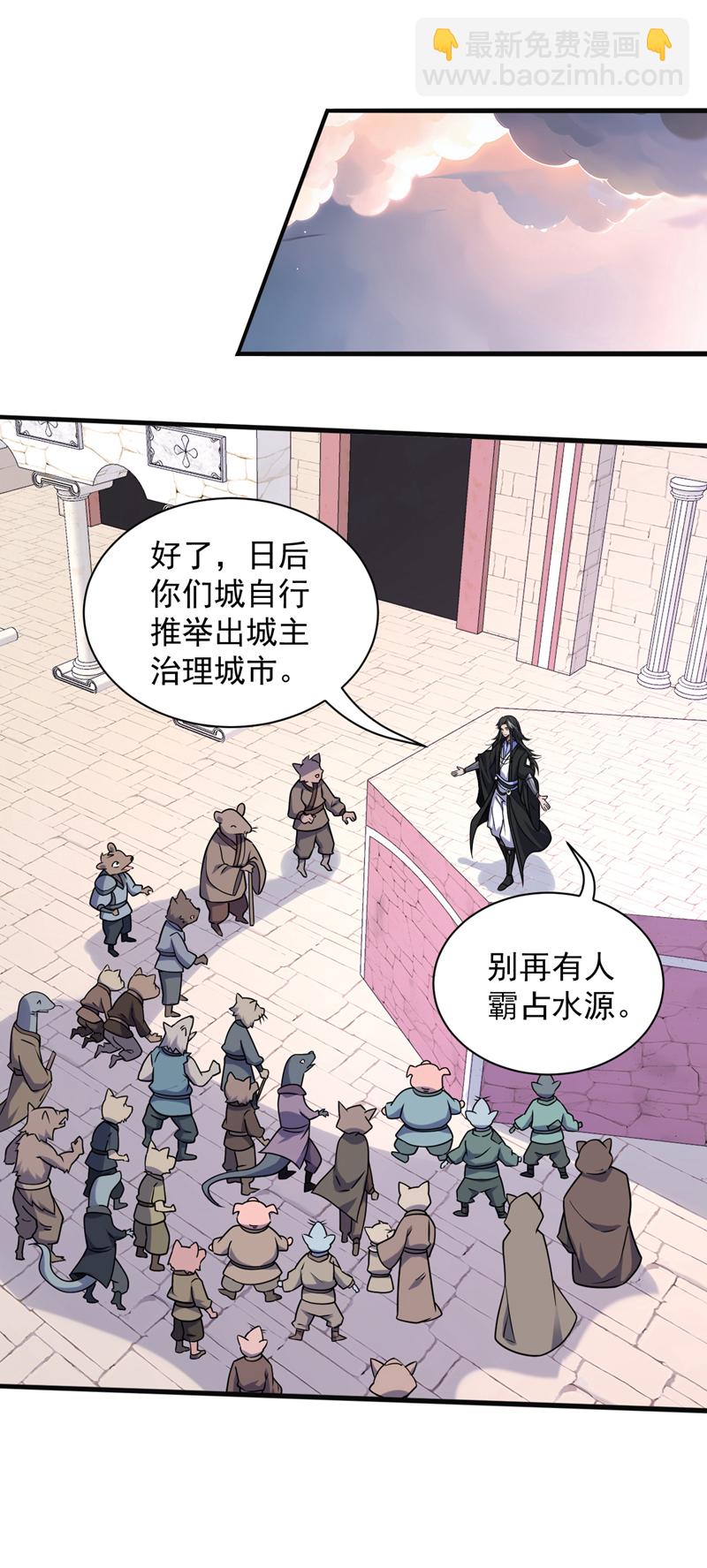 隱居十萬年，後代請我出山 - 第115話 我幹了…你隨意…… - 3