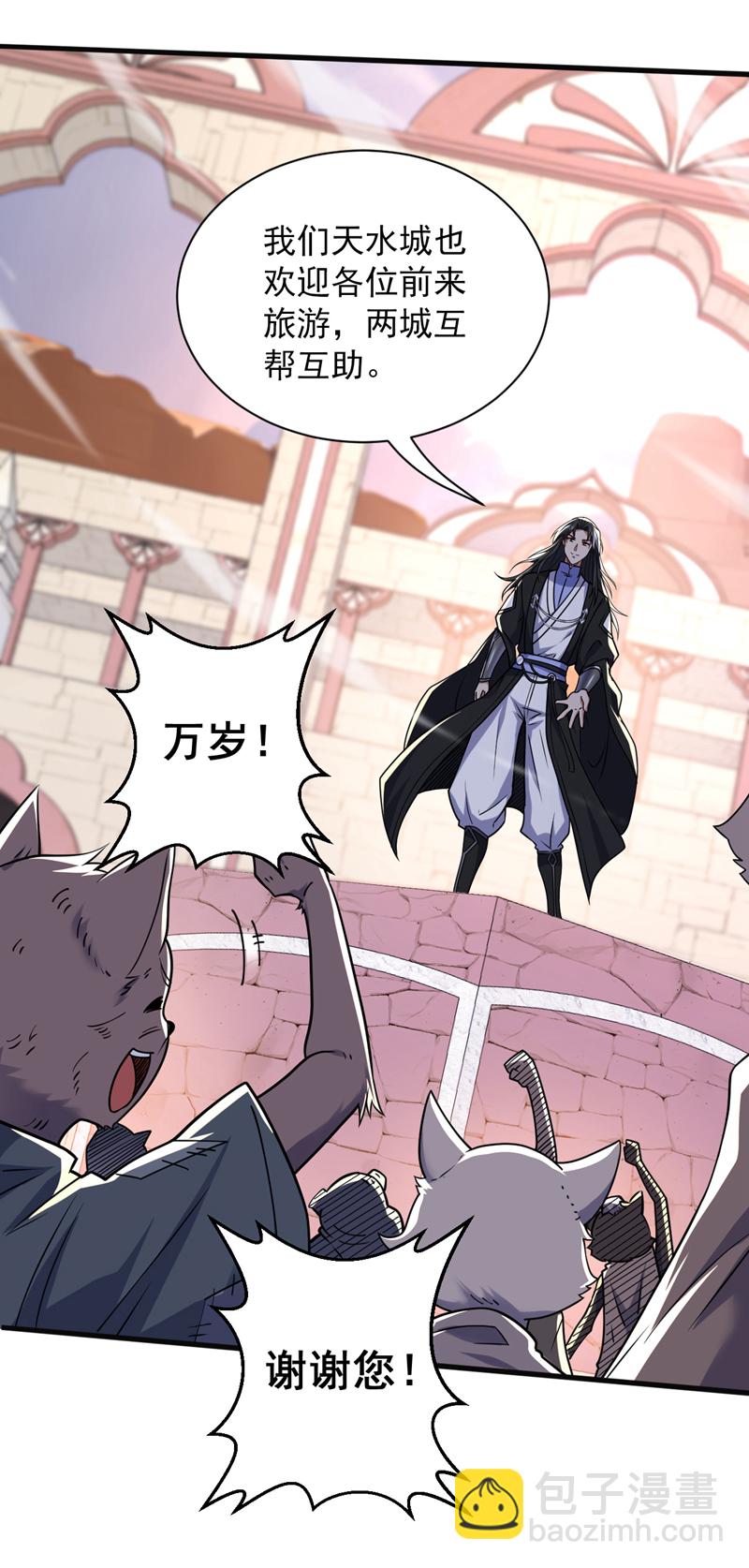 隱居十萬年，後代請我出山 - 第115話 我幹了…你隨意…… - 4