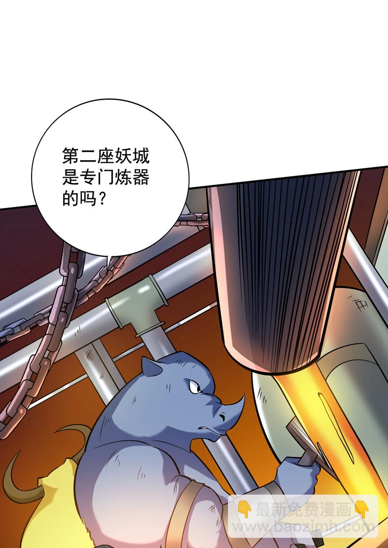 隱居十萬年，後代請我出山 - 第115話 我幹了…你隨意…… - 4