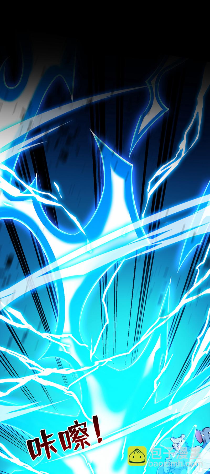 隱居十萬年，後代請我出山 - 第117話 神器出世祥瑞！ - 6