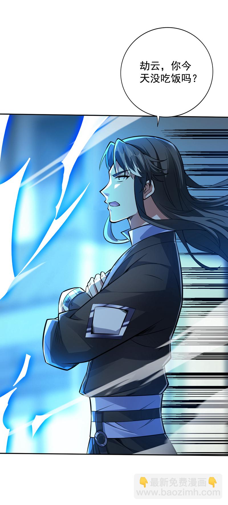 隱居十萬年，後代請我出山 - 第117話 神器出世祥瑞！ - 2