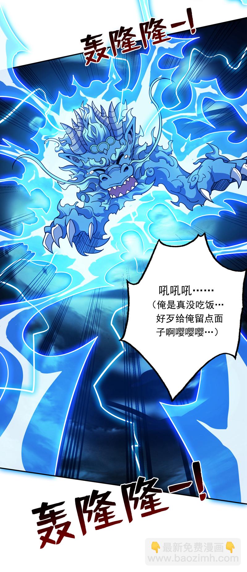 隱居十萬年，後代請我出山 - 第117話 神器出世祥瑞！ - 2