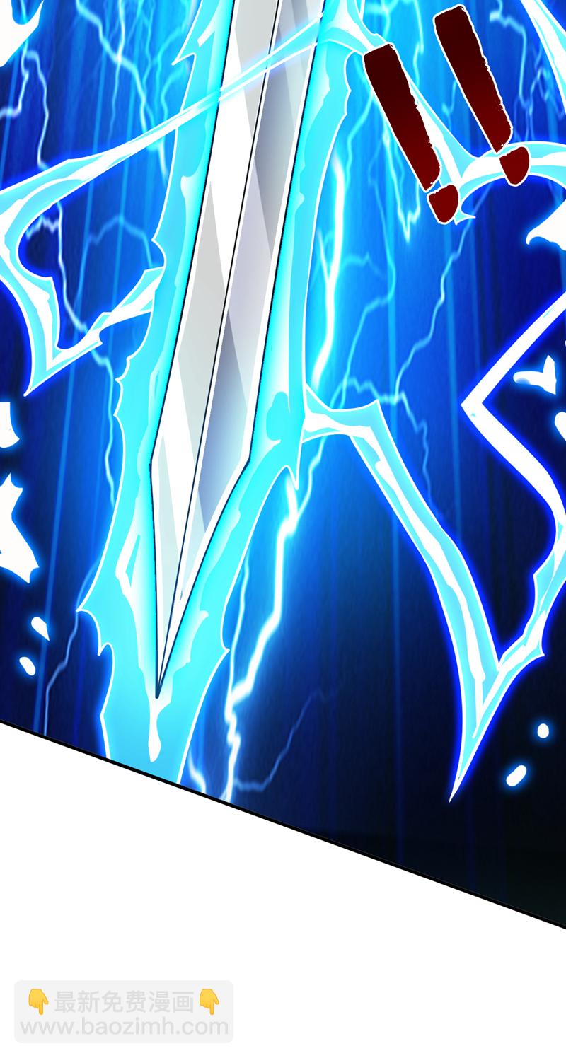 隱居十萬年，後代請我出山 - 第117話 神器出世祥瑞！ - 7