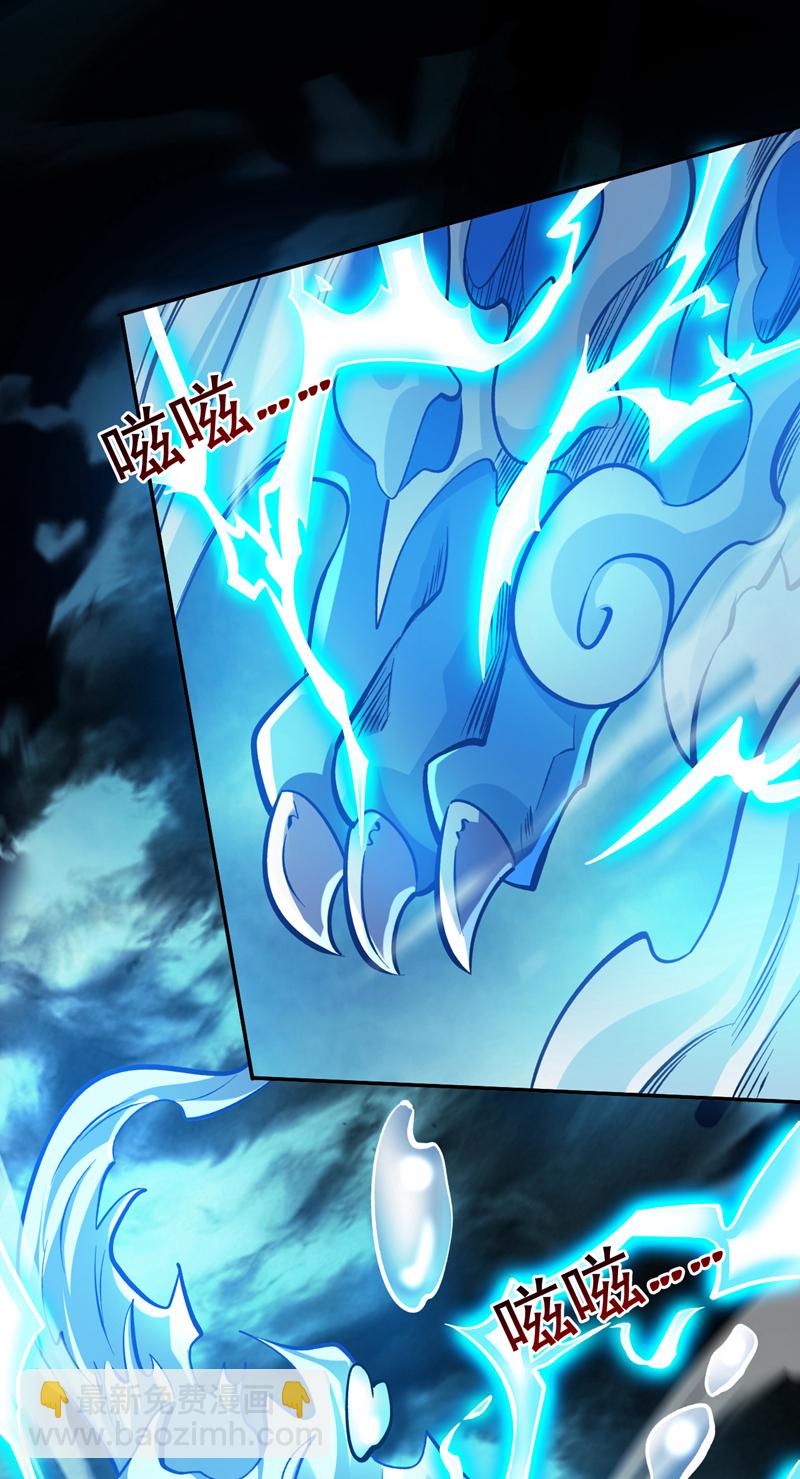 隱居十萬年，後代請我出山 - 第117話 神器出世祥瑞！ - 7