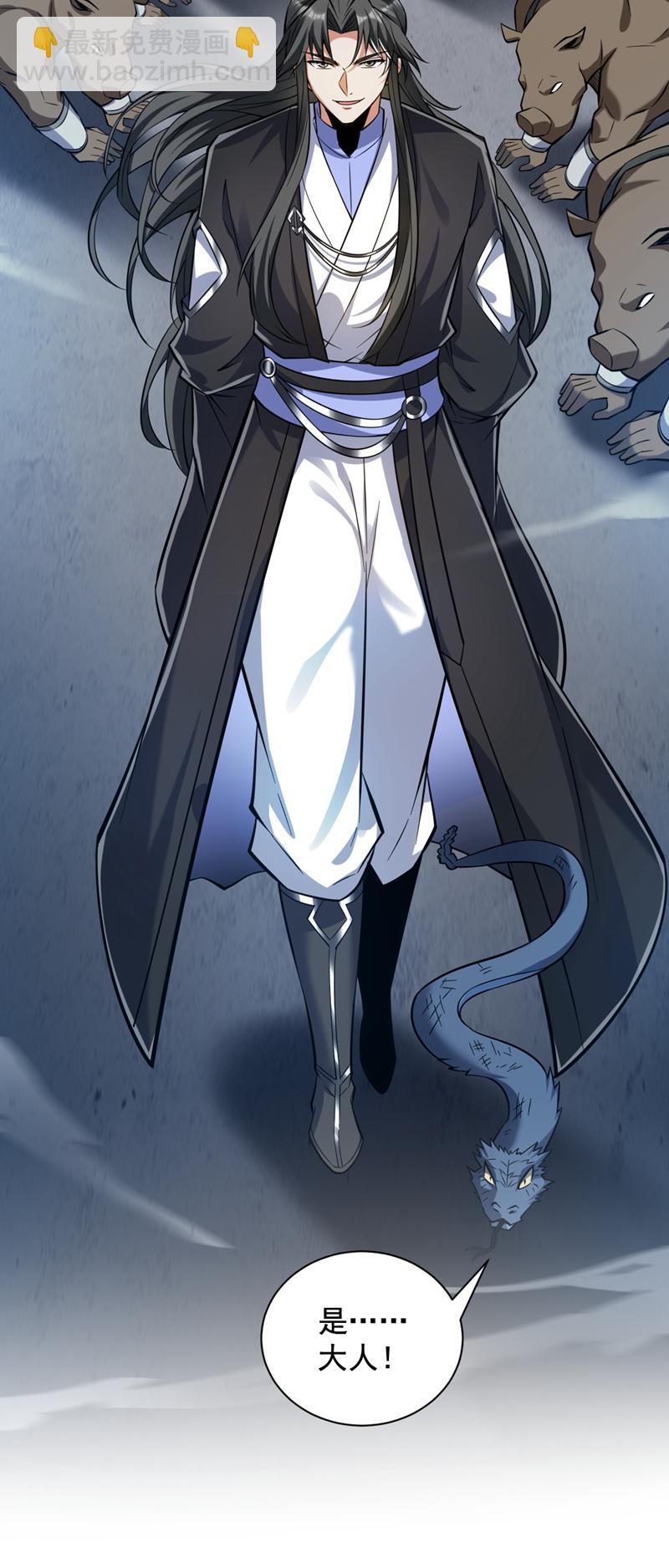 隱居十萬年，後代請我出山 - 第119話 歡迎玄程大人~ - 2