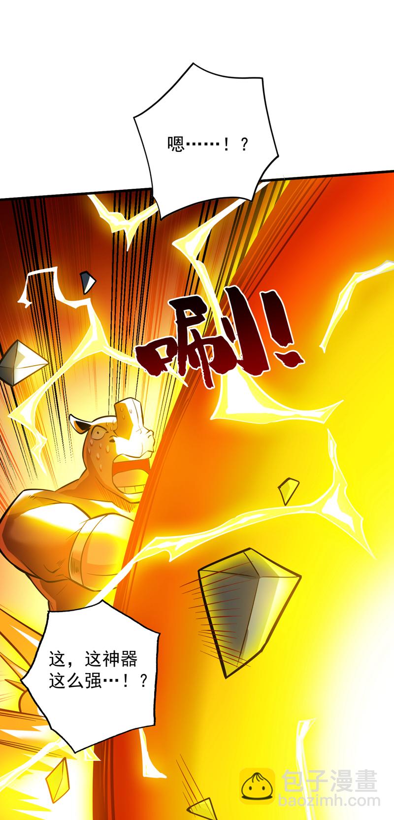 隱居十萬年，後代請我出山 - 第119話 歡迎玄程大人~ - 3