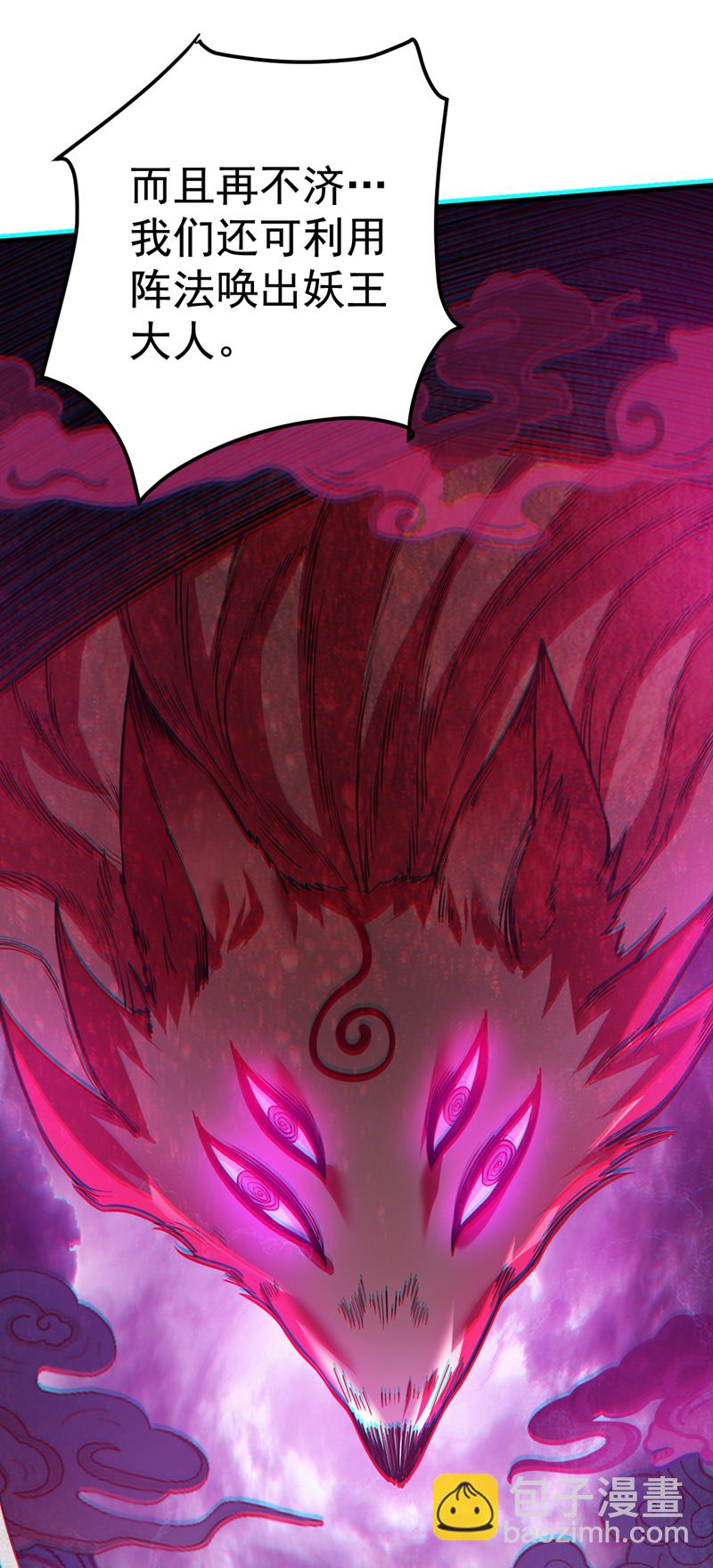 隱居十萬年，後代請我出山 - 第119話 歡迎玄程大人~ - 4