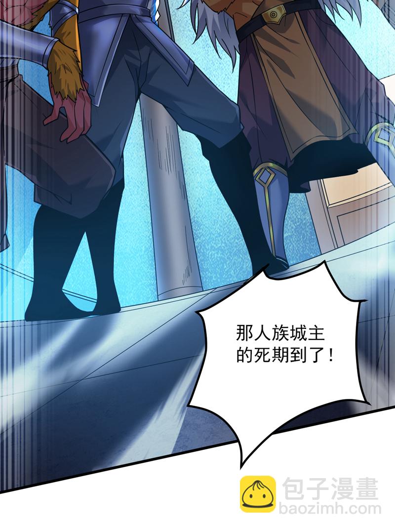 隱居十萬年，後代請我出山 - 第119話 歡迎玄程大人~ - 7