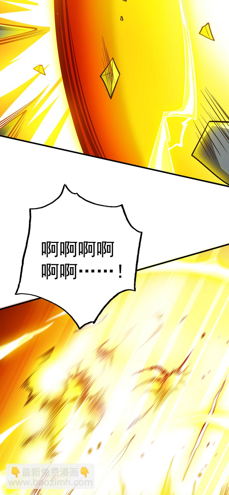 隱居十萬年，後代請我出山 - 第119話 歡迎玄程大人~ - 4