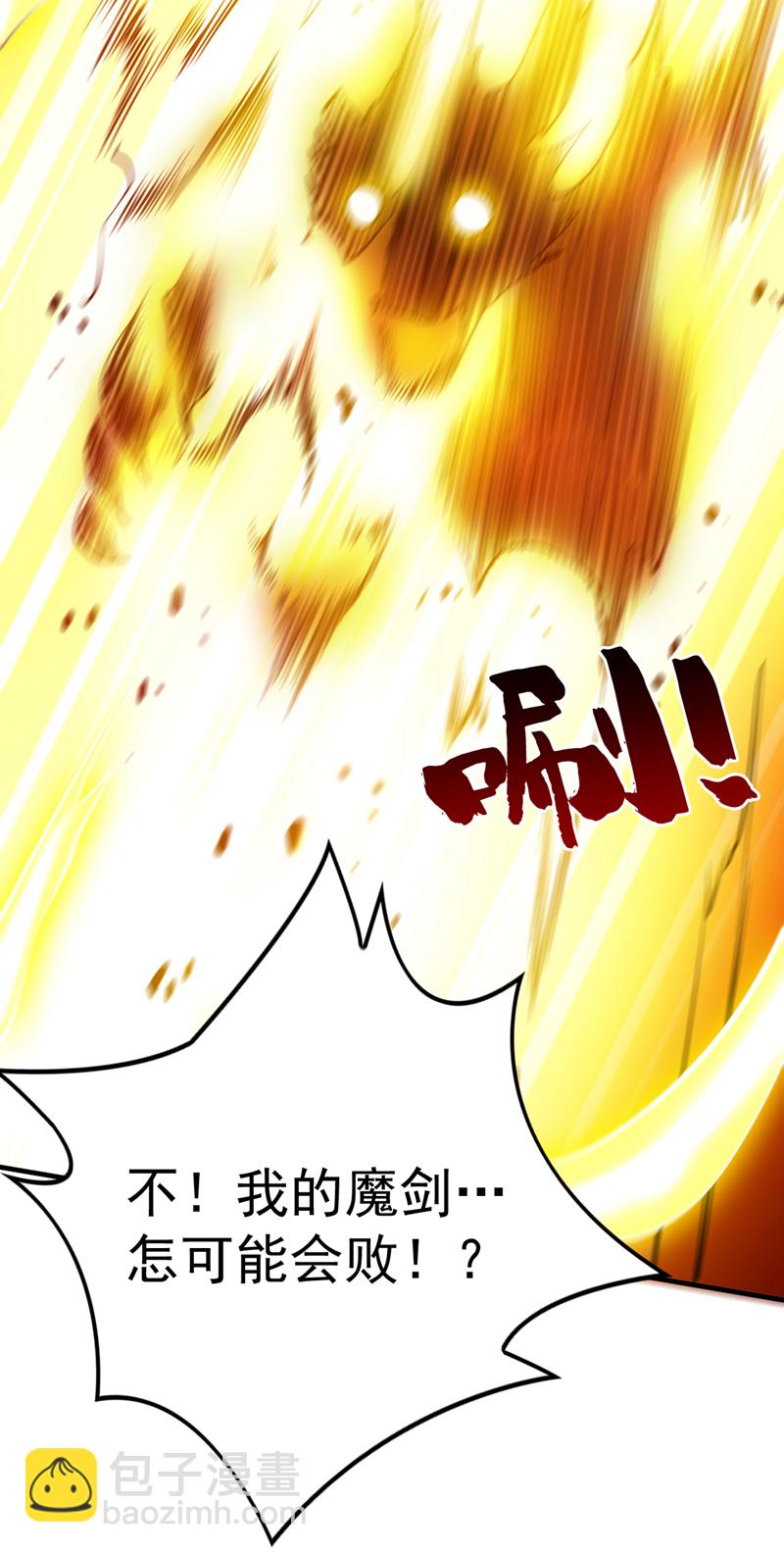 隱居十萬年，後代請我出山 - 第119話 歡迎玄程大人~ - 5