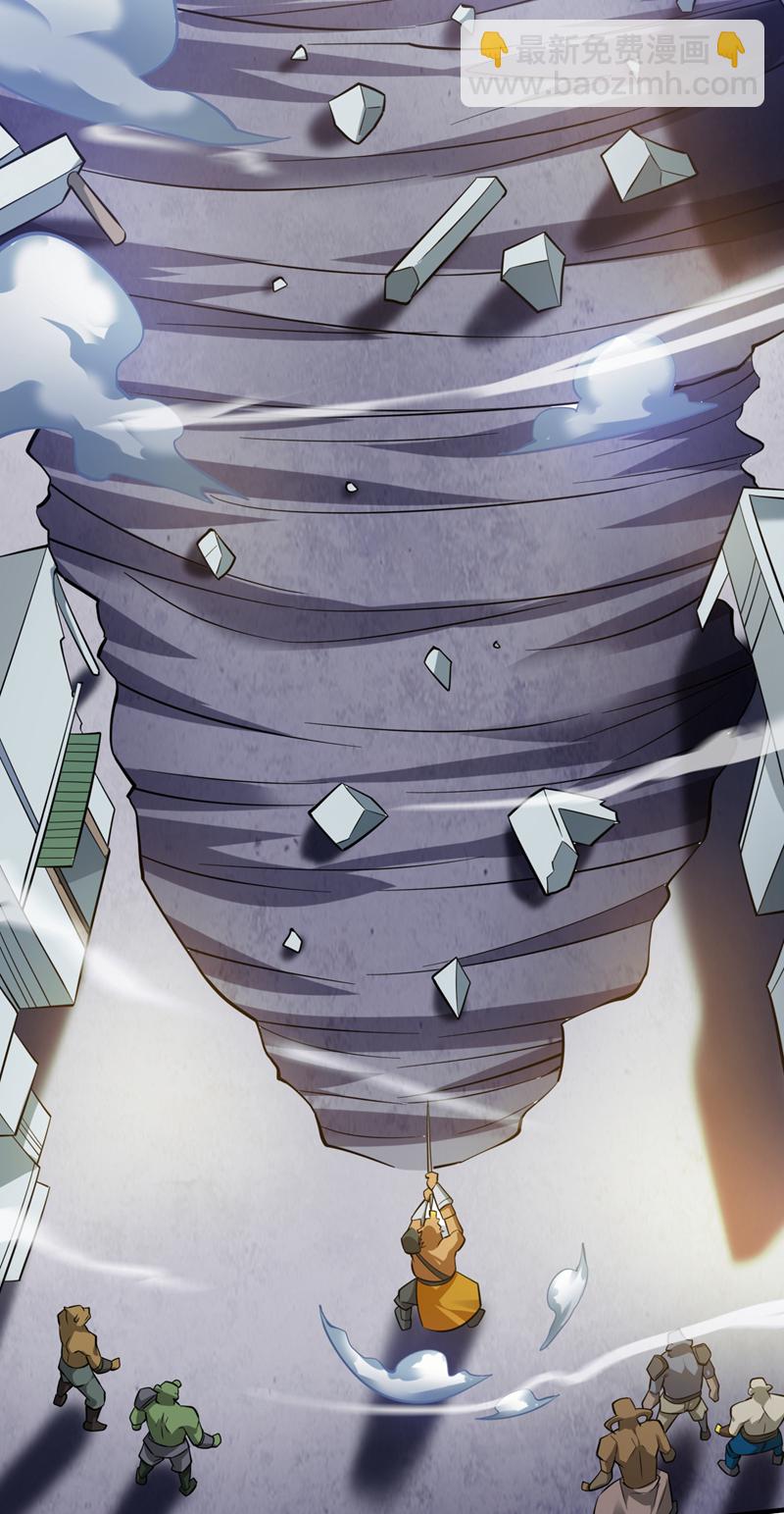 隱居十萬年，後代請我出山 - 第119話 歡迎玄程大人~ - 7