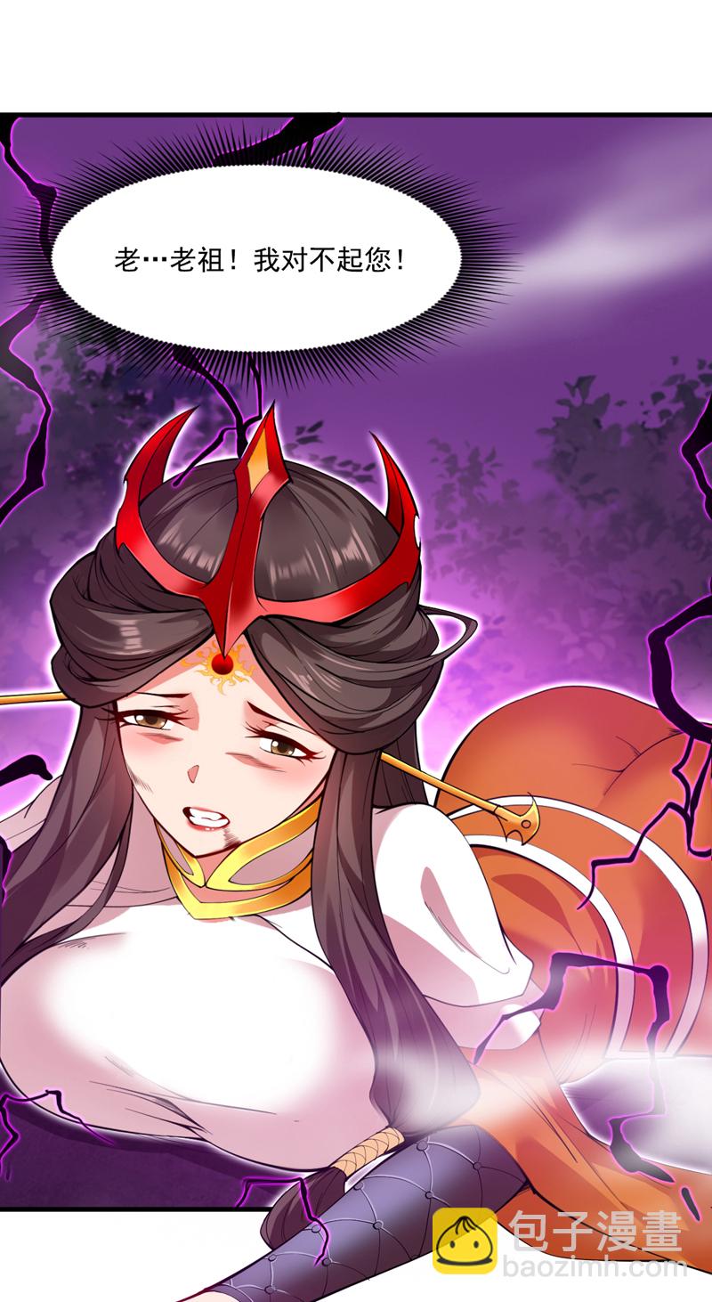 隱居十萬年，後代請我出山 - 第13話 老祖跟你們擊個掌~ - 2