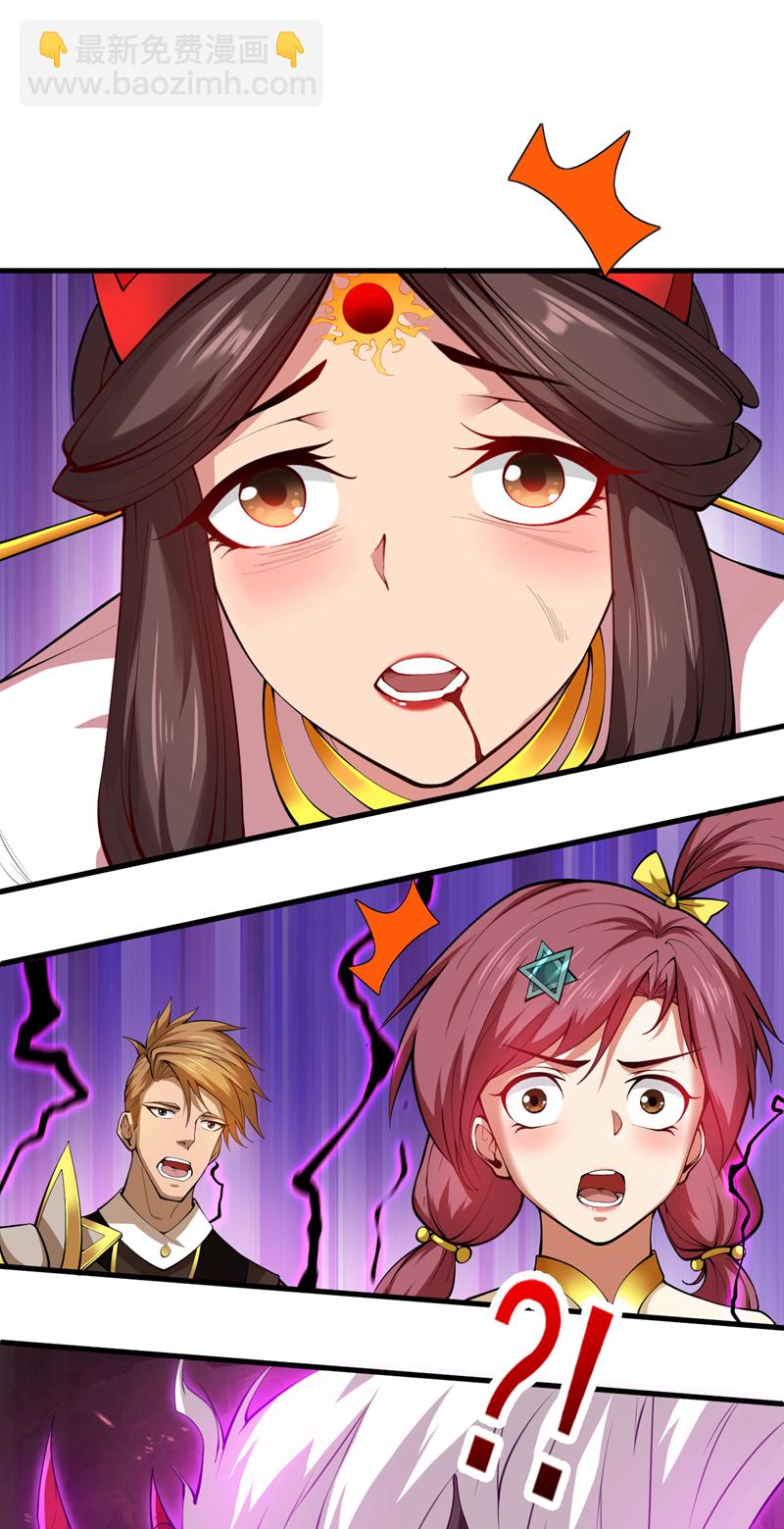 隱居十萬年，後代請我出山 - 第13話 老祖跟你們擊個掌~ - 5