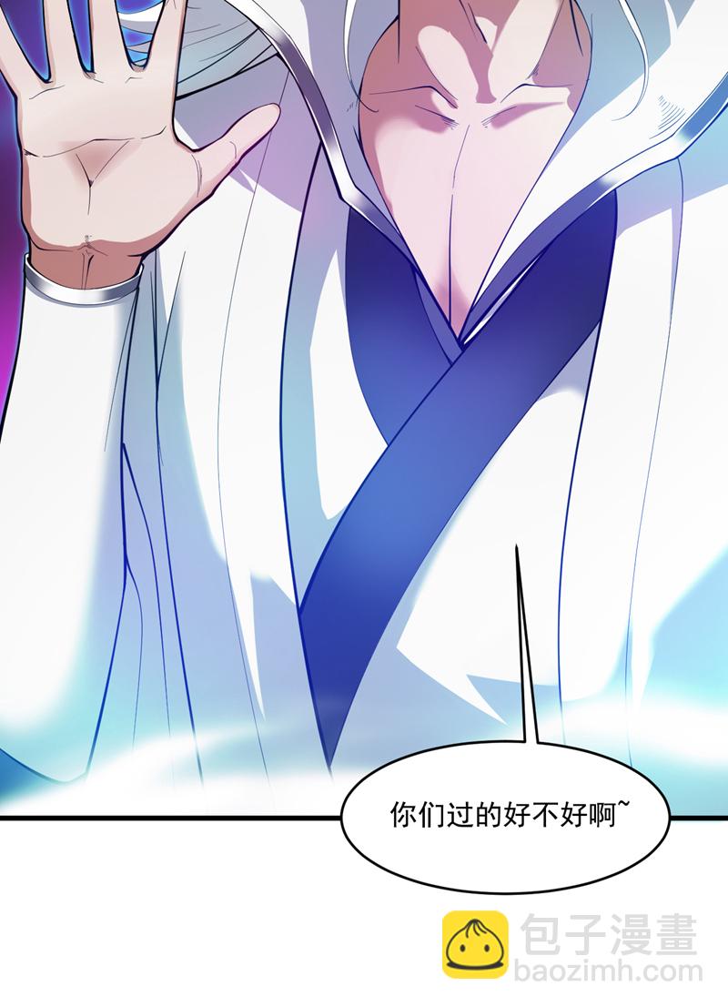 隱居十萬年，後代請我出山 - 第13話 老祖跟你們擊個掌~ - 8