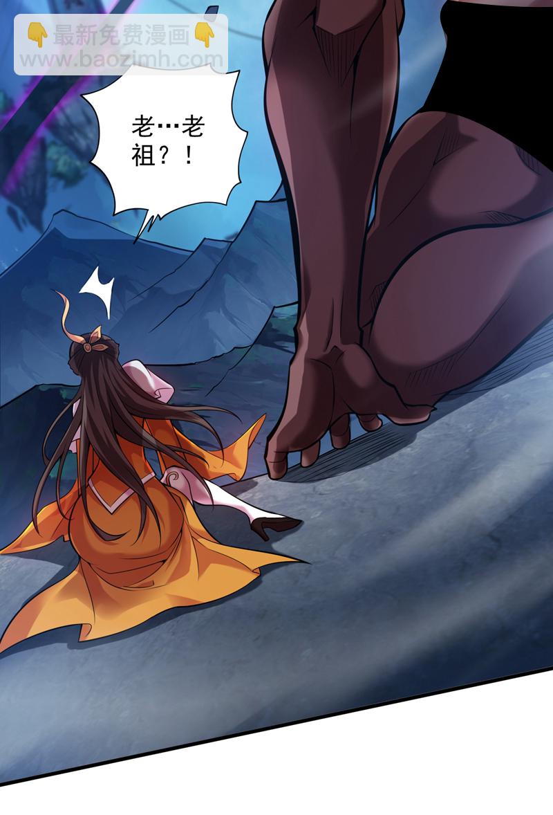 隱居十萬年，後代請我出山 - 第13話 老祖跟你們擊個掌~ - 2