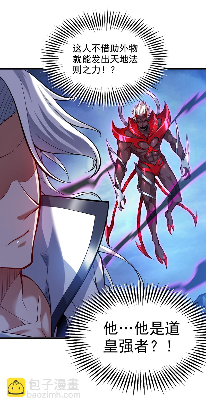 隱居十萬年，後代請我出山 - 第13話 老祖跟你們擊個掌~ - 3