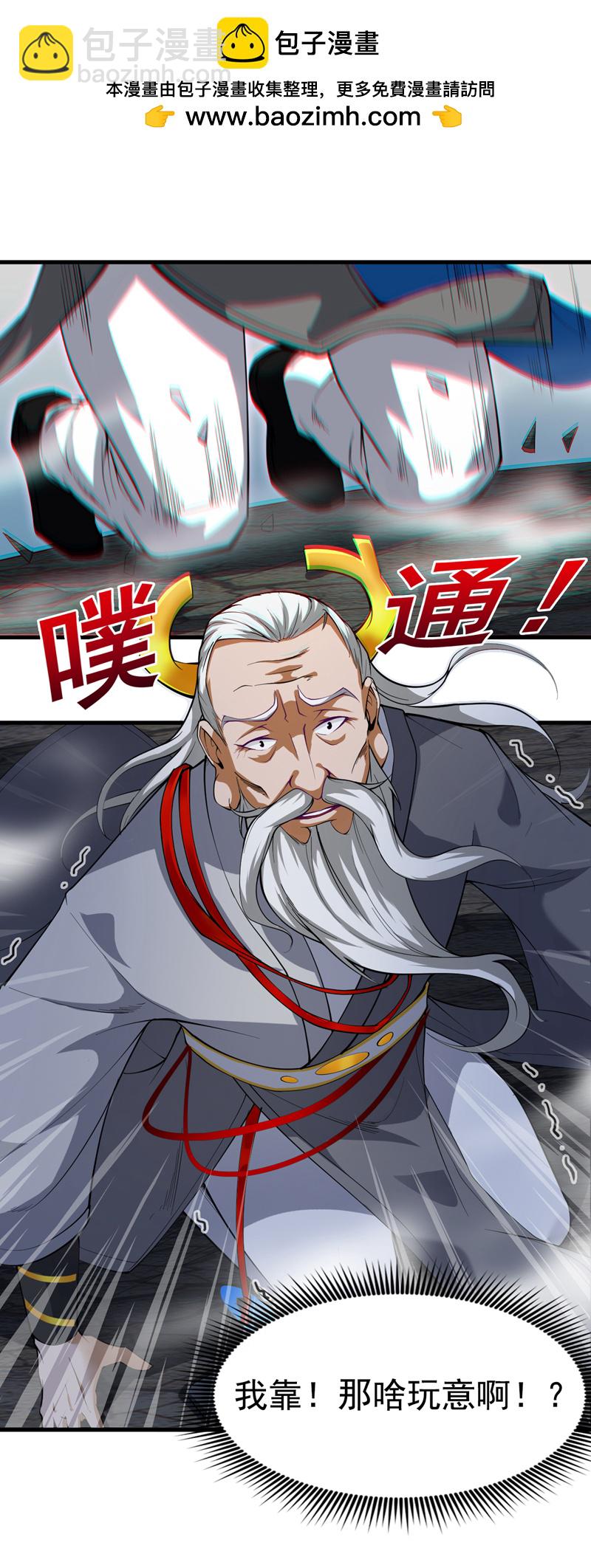 隱居十萬年，後代請我出山 - 第13話 老祖跟你們擊個掌~ - 2