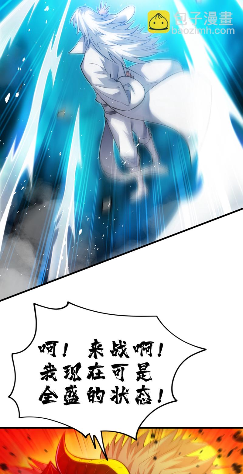 隱居十萬年，後代請我出山 - 第13話 老祖跟你們擊個掌~ - 3