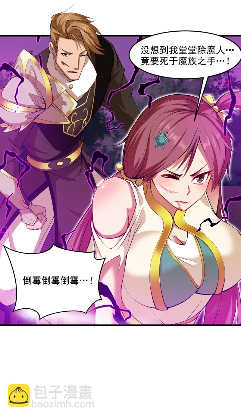 隱居十萬年，後代請我出山 - 第13話 老祖跟你們擊個掌~ - 1