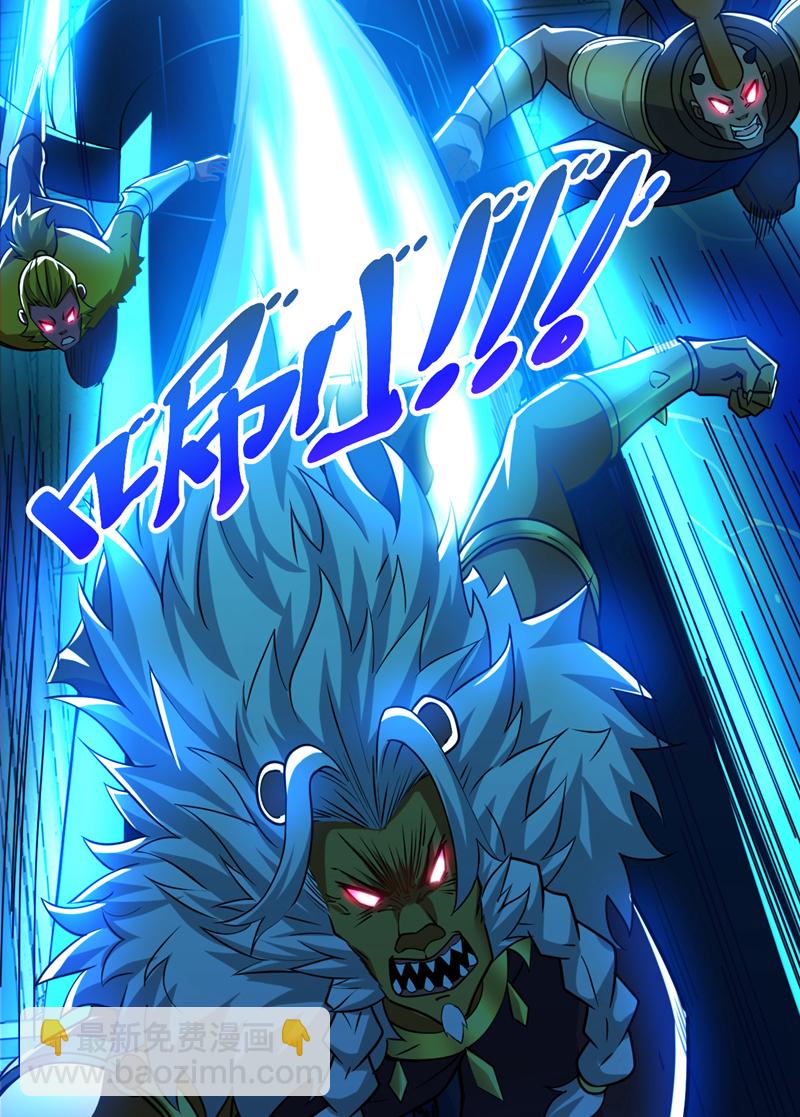 隱居十萬年，後代請我出山 - 第121話 合理幹掉他！ - 3