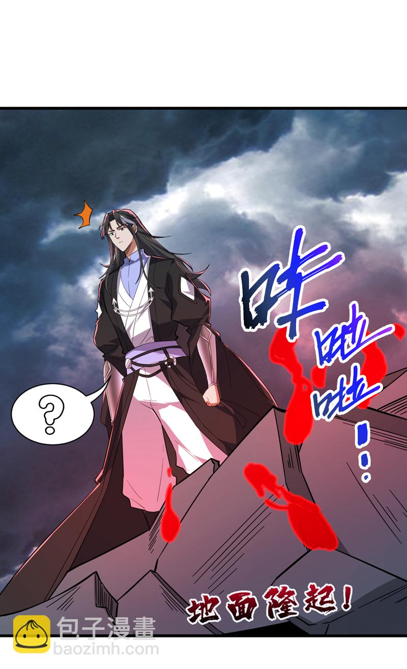 隱居十萬年，後代請我出山 - 第121話 合理幹掉他！ - 1