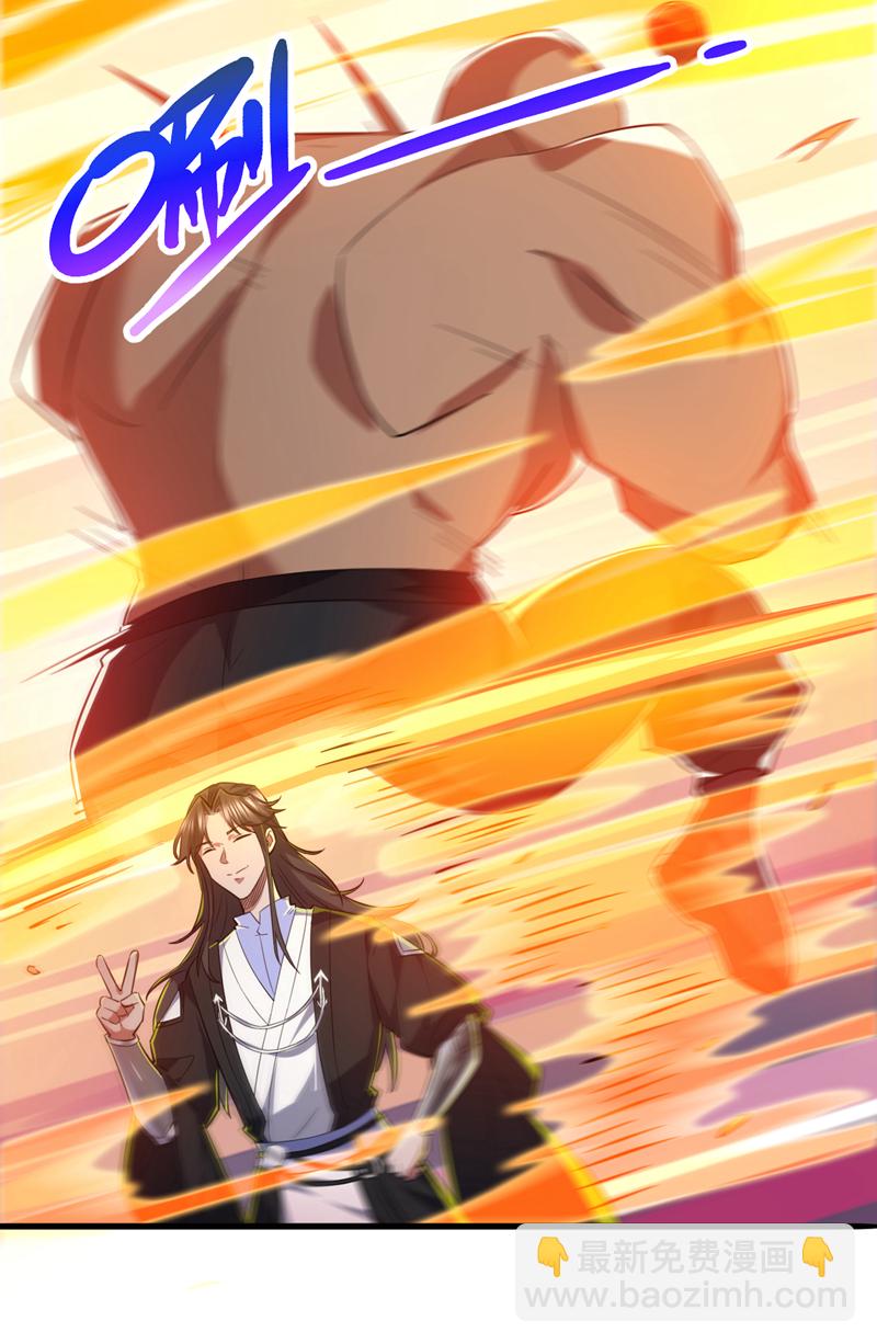 隱居十萬年，後代請我出山 - 第121話 合理幹掉他！ - 4