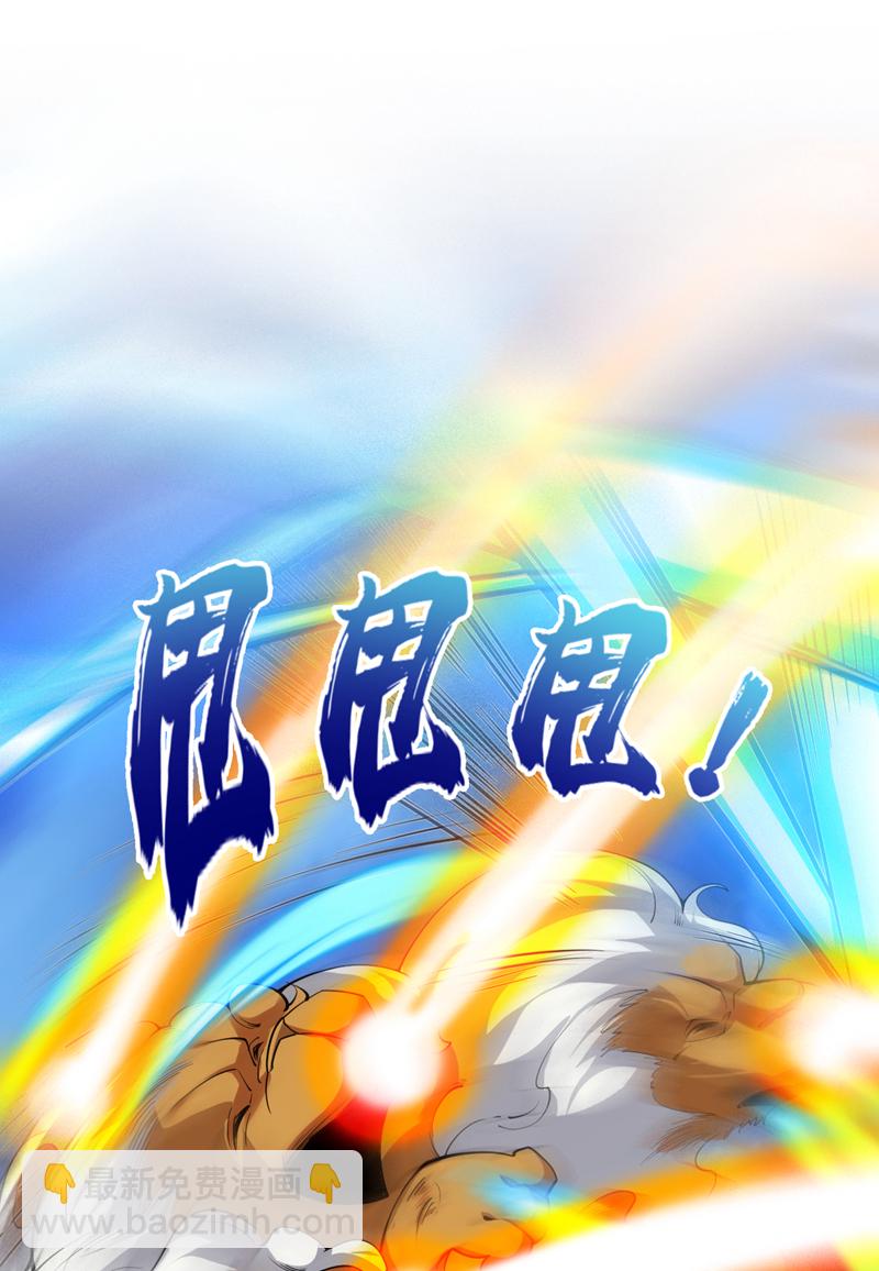 隱居十萬年，後代請我出山 - 第121話 合理幹掉他！ - 7