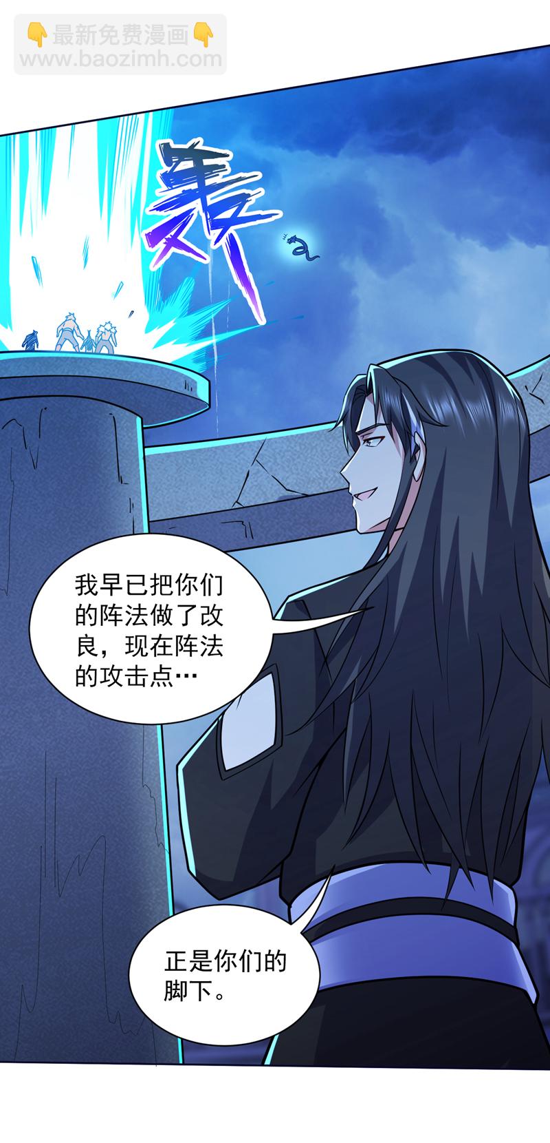 隱居十萬年，後代請我出山 - 第121話 合理幹掉他！ - 4