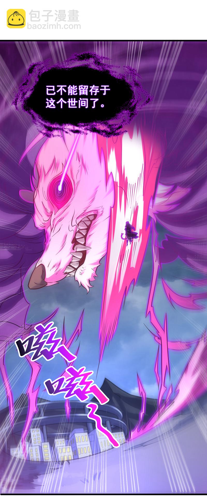 隱居十萬年，後代請我出山 - 第122話 下輩子做個好妖 - 2