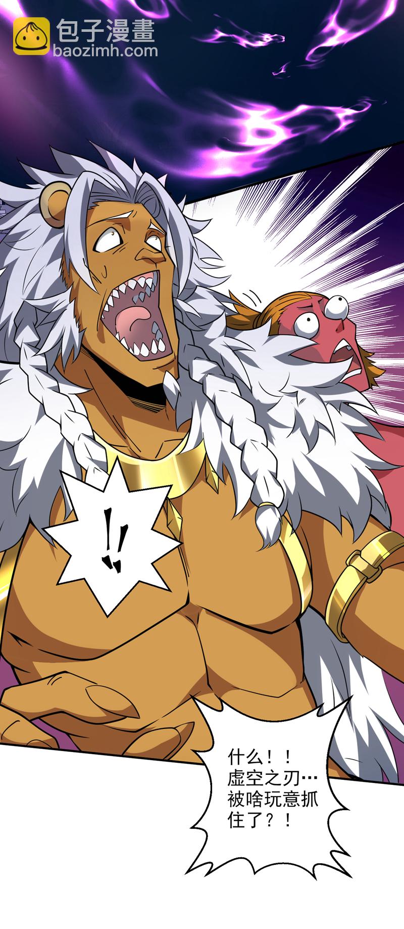 隱居十萬年，後代請我出山 - 第122話 下輩子做個好妖 - 3